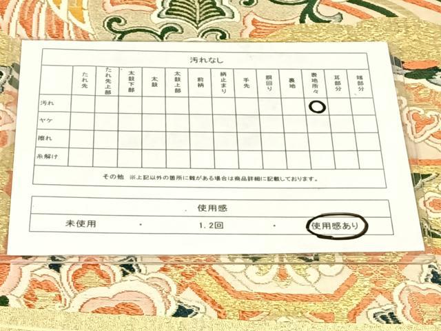 平和屋着物◎アンティーク　大正ロマン　全通柄袋帯　唐織　飛鶴花文　金糸　正絹　逸品　AABN2535dk