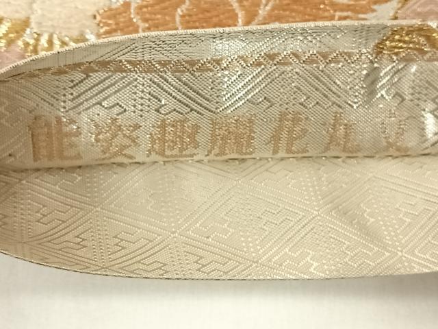平和屋着物◎佐賀錦　六通柄袋帯　能姿趣麗花丸文　金銀糸　三越扱い　正絹　逸品　AABN2536dk