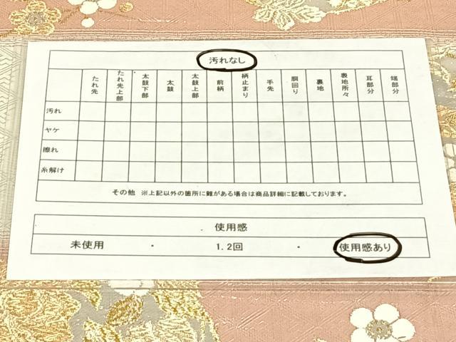 平和屋着物◎佐賀錦　六通柄袋帯　能姿趣麗花丸文　金銀糸　三越扱い　正絹　逸品　AABN2536dk