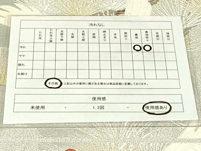 平和屋着物◎六通柄袋帯　唐織　飛鶴松文　金銀糸　正絹　逸品　AABN2538dk