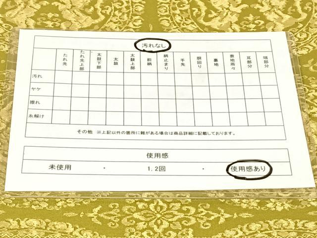 平和屋着物◎六通柄袋帯　鳥獣丸文　金糸　正絹　逸品　AABN2539dk