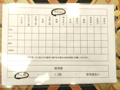 平和屋着物◎六通柄袋帯　唐織　松皮菱花文　黒地　金糸　正絹　逸品　未使用　AABN2578ps