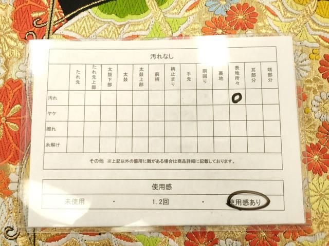 平和屋着物◎六通柄袋帯　唐織　扇花文　黒地　金糸　正絹　逸品　AABN2581ps