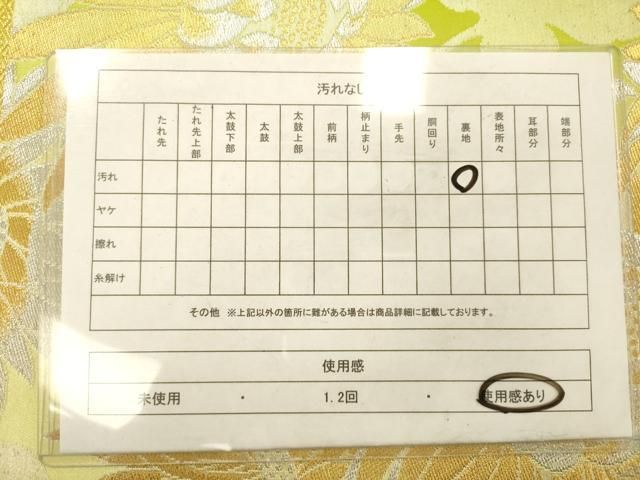 平和屋着物◎六通柄袋帯　乱菊　金銀糸　正絹　逸品　AABN2593ps