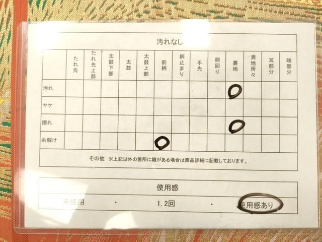 平和屋着物◎西陣　川島織物　六通柄袋帯　枝松葉文　金銀糸　正絹　逸品　AABN2594ps