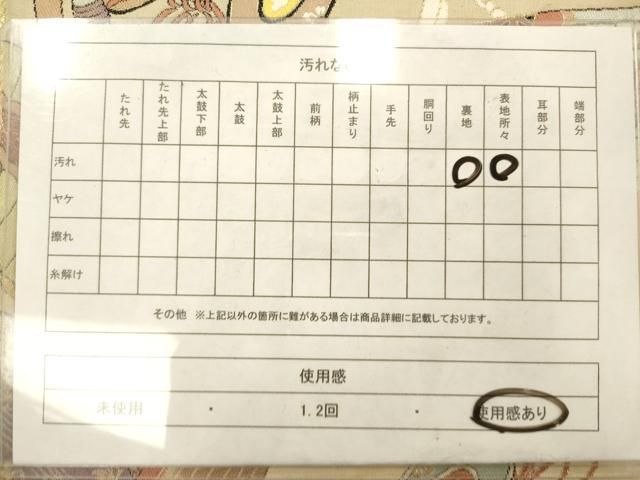 平和屋着物◎六通柄袋帯　楽器文　金糸　正絹　逸品　AABN2595ps