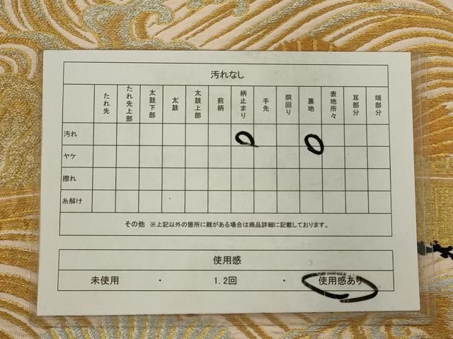 平和屋着物◎六通柄袋帯　立波枝松文　金銀糸　正絹　逸品　AABN2780ps
