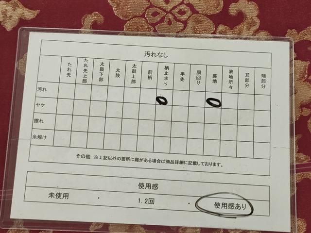 平和屋着物◎六通柄京袋帯　更紗花文　金糸　正絹　逸品　AABN2789ps