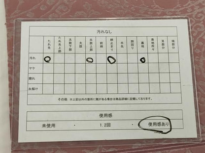 平和屋着物◎六通柄袋帯　鳳凰丸文　銀糸　正絹　逸品　AABN2791ps