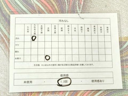 平和屋着物◎六通柄袋帯　流水文　金銀糸　正絹　逸品　AABN2803ps