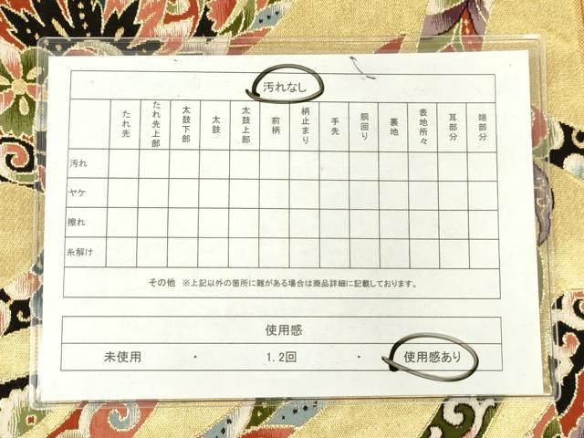 平和屋着物◎六通柄袋帯　鳳凰花文　金糸　正絹　逸品　AABN2804ps