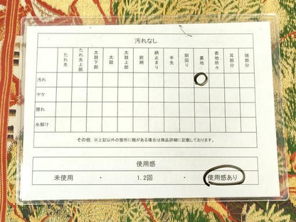 平和屋着物◎六通柄　京本袋帯　風景松文　金糸　正絹　逸品　AABN2810ps