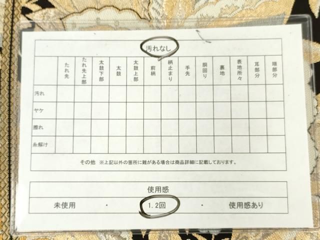 平和屋着物◎六通柄　本袋帯　更紗花文　黒地　金銀糸　正絹　逸品　AABN2814ps