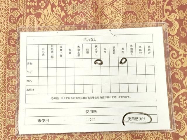 平和屋着物◎六通柄袋帯　横段唐草花文　金糸　正絹　逸品　AABN2817ps