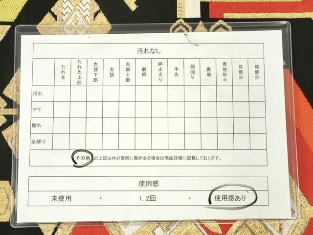 平和屋着物◎六通柄　本袋帯　抽象文　黒地　金糸　正絹　逸品　AABN2822ps