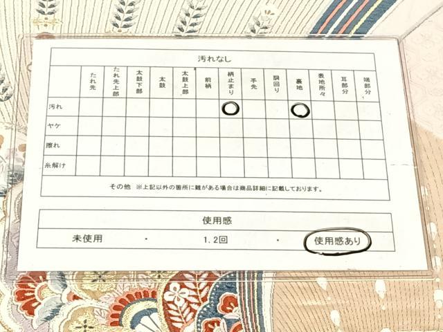 平和屋着物◎六通柄袋帯　唐織　孔雀羽文　金糸　正絹　逸品　AABN2877dk
