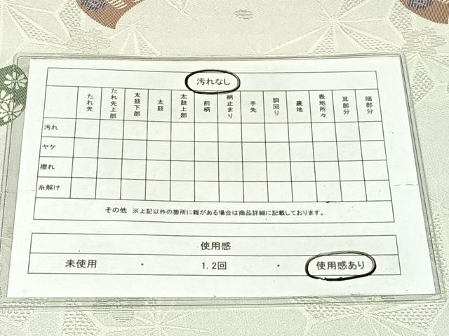 平和屋着物◎全通柄京袋帯　花簪　金糸　AABN2889dk