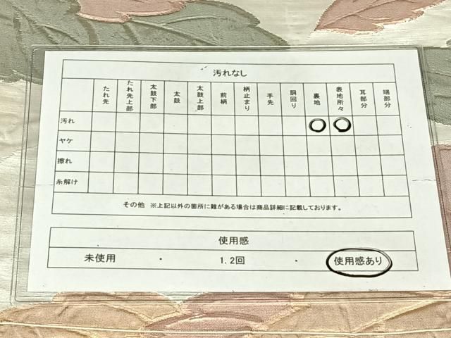 平和屋着物◎全通柄袋帯　枝花文　正絹　逸品　AABN2891dk