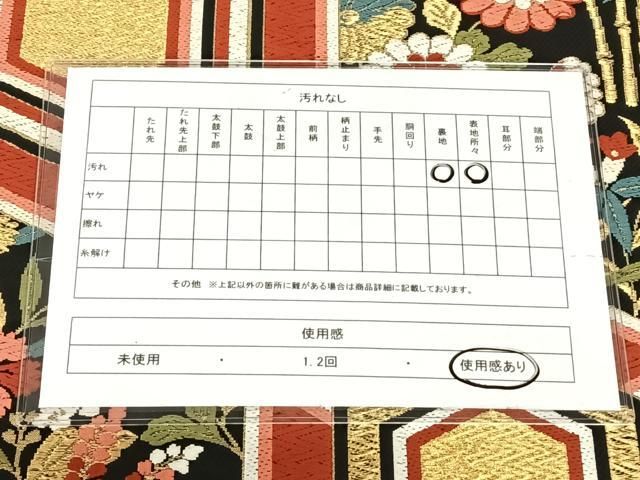 平和屋着物◎六通柄　本袋帯　唐織　亀甲花文　黒地　金糸　正絹　逸品　AABN2892dk