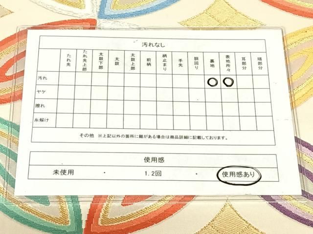 平和屋着物◎六通柄袋帯　唐織　織匠万勝　七宝文　金銀糸　正絹　逸品　AABN2893dk
