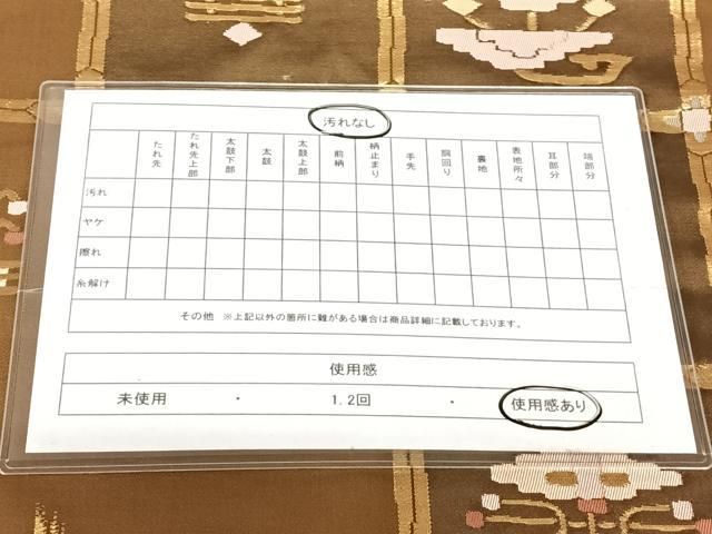 平和屋着物◎九寸名古屋帯　幾何学花文　金糸　正絹　逸品　AABN2894dk