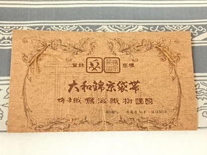 平和屋着物◎本場筑前博多織　全通柄　京袋帯　鴛海織物謹製　花横段文　正絹　逸品　AABN2897dk