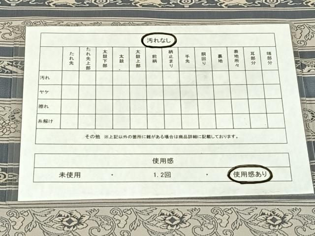 平和屋着物◎本場筑前博多織　全通柄　京袋帯　鴛海織物謹製　花横段文　正絹　逸品　AABN2897dk