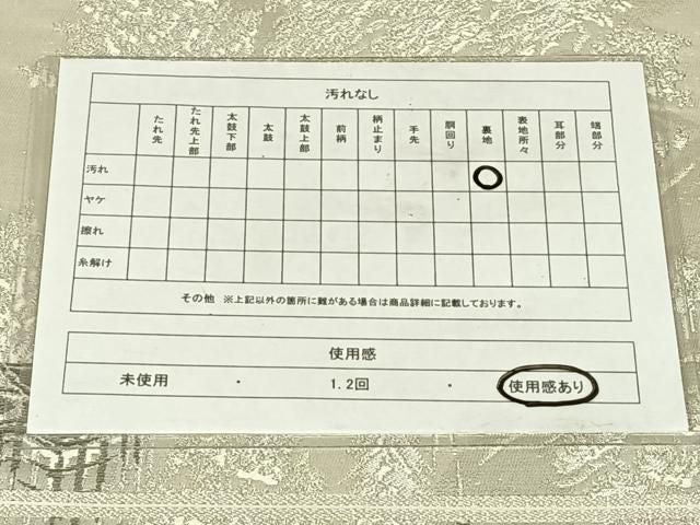 平和屋着物◎六通柄袋帯　京風景文　金銀糸　正絹　逸品　AABN2904dk