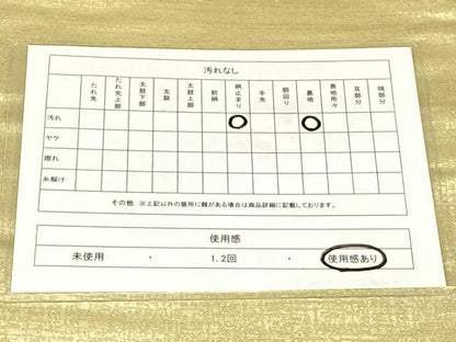 平和屋着物◎太鼓柄袋帯　飾花文　金彩　正絹　逸品　AABN2905dk