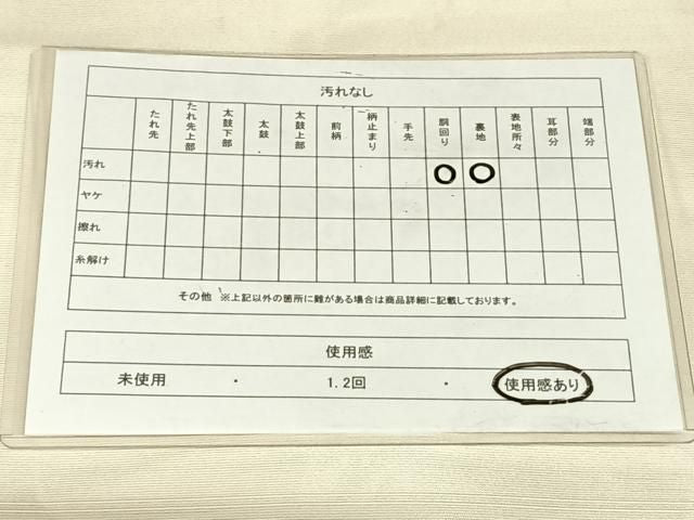 平和屋着物◎九寸名古屋帯　螺鈿　椿　金銀彩　正絹　逸品　AABN2911dk