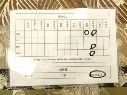 平和屋着物◎六通柄袋帯　舞蝶花文　金銀糸　正絹　逸品　AABN2924ps