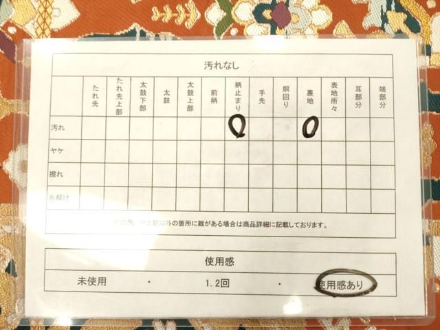 平和屋着物◎六通柄　本袋帯　抽象花文　金糸　正絹　逸品　AABN2932ps
