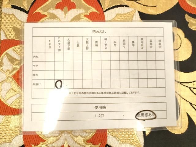 平和屋着物◎六通柄袋帯　唐草花文　黒地　金糸　正絹　逸品　AABN2934ps