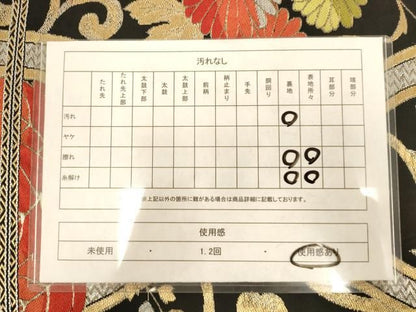 平和屋着物◎六通柄京袋帯　草花文　黒地　金銀糸　AABN2942ps