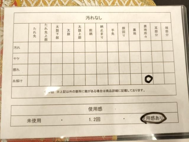 平和屋着物◎六通柄袋帯　唐織　飛鶴花文　黒地　金銀糸　正絹　逸品　AABN2946ps