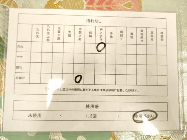 平和屋着物◎六通柄袋帯　唐織　飛鶴花松文　金銀糸　正絹　逸品　AABN2955ps