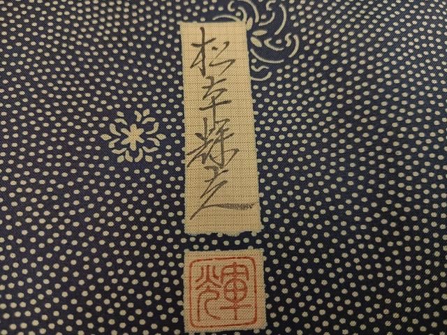 平和屋着物●訪問着　藍　型絵染　松本輝之　草花文　正絹　逸品　AABN2972ph