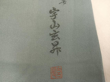 平和屋着物●宇山玄昇　色留袖　寿光織　平成　王朝華　金糸　やまと誂製　正絹　逸品　AABN3009ph