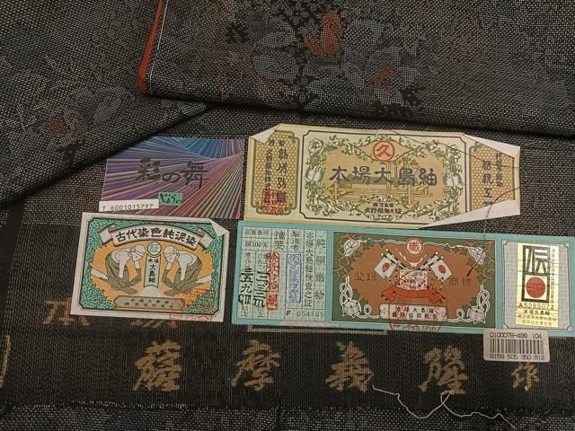 平和屋着物●本場大島紬　古代染色　純泥染　9マルキ　彩の舞　草花文　久野織物特製　証紙付き　正絹　逸品　未使用　AABN3079ph