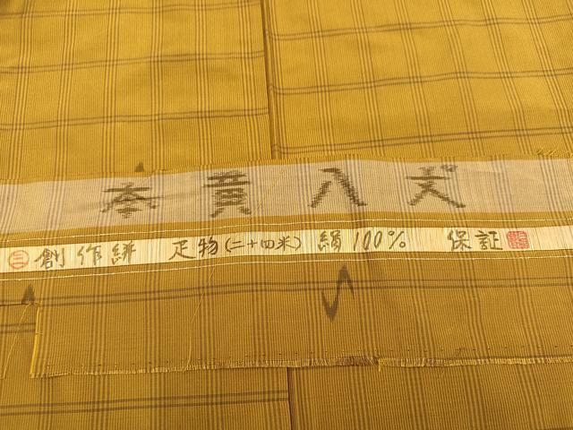 平和屋着物●本黄八丈　紬　格子　反端付き　正絹　逸品　AABN3090ph