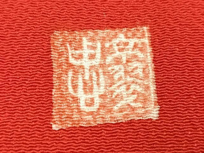 平和屋着物●豪華振袖　作家物　花鞠文　金彩　鬼しぼ縮緬　正絹　逸品　AABN3099ph