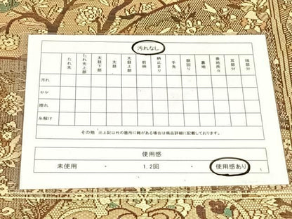 平和屋着物◎本場筑前博多織　八寸名古屋帯　更紗花文　正絹　逸品　AABN3122dk