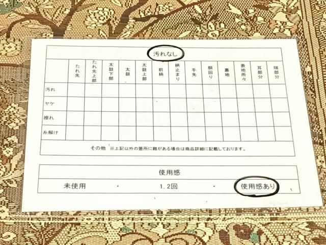 平和屋着物◎本場筑前博多織　八寸名古屋帯　更紗花文　正絹　逸品　AABN3122dk