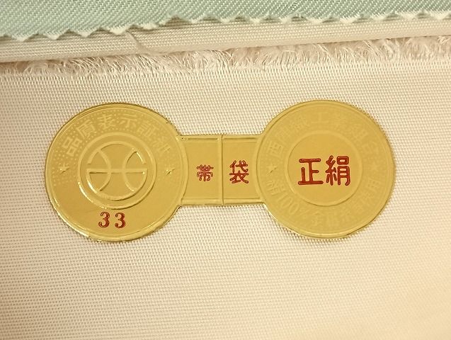平和屋着物◎西陣　六通柄袋帯　唐織　舞花文　銀糸　証紙付き　正絹　逸品　AABN3128dk