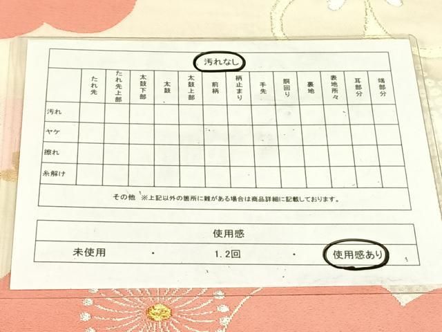 平和屋着物◎六通柄袋帯　舞梅文　金銀糸　正絹　逸品　AABN3129dk