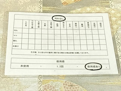 平和屋着物◎佐賀錦　六通柄袋帯　地紙花鳥文　金銀糸　正絹　逸品　AABN3132dk