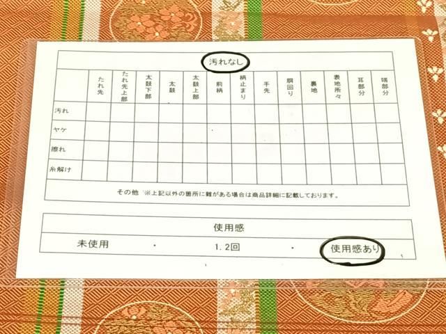 平和屋着物◎本場筑前博多織　八寸名古屋帯　花丸文　正絹　逸品　AABN3139dk