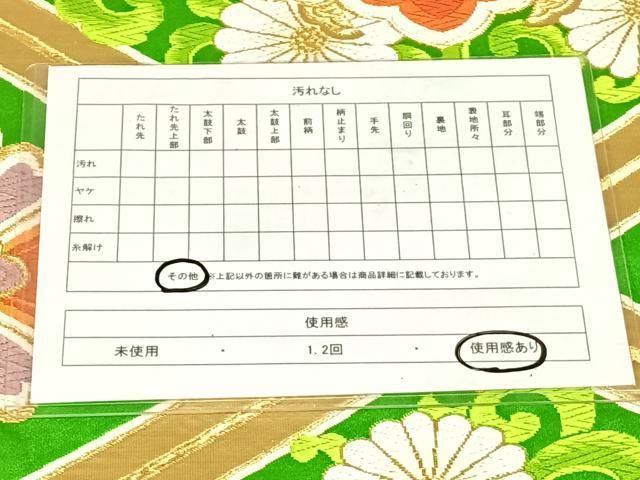 平和屋着物◎六通柄袋帯　唐織　花唐草文　金糸　正絹　逸品　AABN3148dk