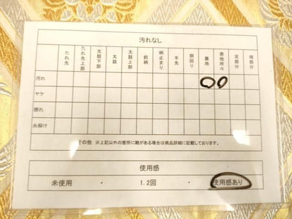 平和屋着物◎六通柄袋帯　唐織　天井飛鶴花文　金銀糸　正絹　逸品　AABN3241ps