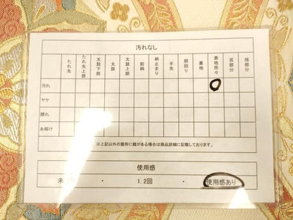 平和屋着物◎六通柄袋帯　花蝶丸文　金銀糸　正絹　逸品　AABN3248ps